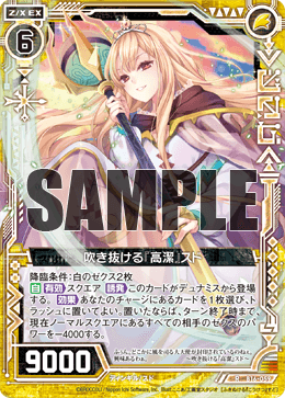デッキ詳細 ｜ Z/X - Zillions of enemy X - ゼクス公式サイト