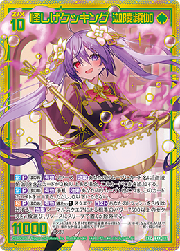 カード検索 ｜ Z/X - Zillions of enemy X - ゼクス公式サイト