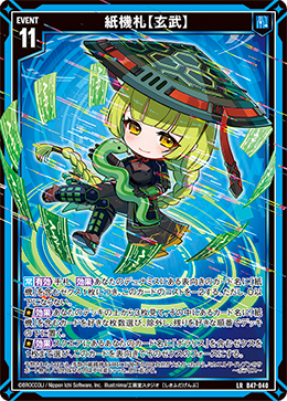 カード検索 ｜ Z/X - Zillions of enemy X - ゼクス公式サイト