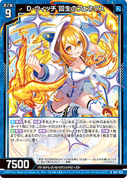 カード検索 ｜ Z/X - Zillions of enemy X - ゼクス公式サイト