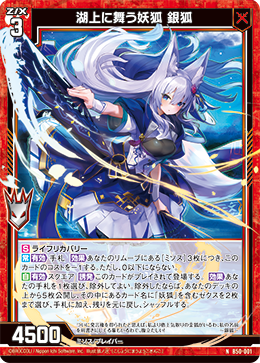 カード検索 ｜ Z/X - Zillions of enemy X - ゼクス公式サイト