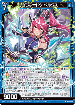 カード検索 ｜ Z/X - Zillions of enemy X - ゼクス公式サイト