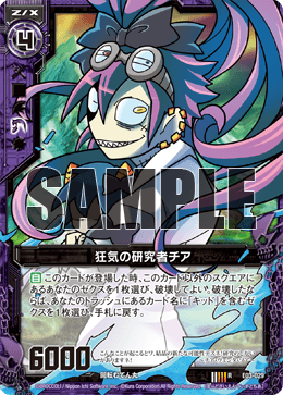 カード検索 ｜ Z/X - Zillions of enemy X - ゼクス公式サイト