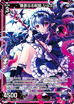 カード検索 ｜ Z/X - Zillions of enemy X - ゼクス公式サイト