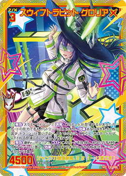 カード検索 ｜ Z/X - Zillions of enemy X - ゼクス公式サイト