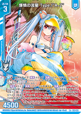 カード検索 ｜ Z/X - Zillions of enemy X - ゼクス公式サイト