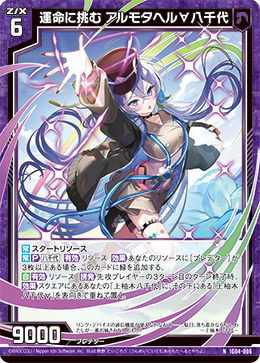 カード検索 ｜ Z/X - Zillions of enemy X - ゼクス公式サイト