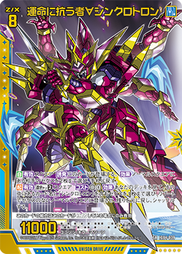 カード検索 ｜ Z/X - Zillions of enemy X - ゼクス公式サイト