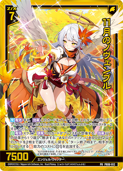 ゼクスタ ｜ Z/X -Zillions of enemy X- ブロッコリー トレーディング