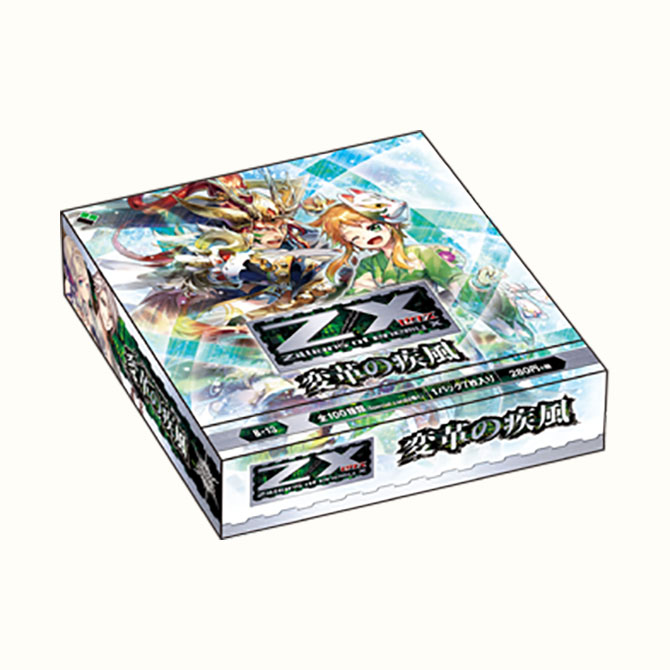 ブースターパック 第13弾 変革の疾風 ｜ Z/X - Zillions of enemy X