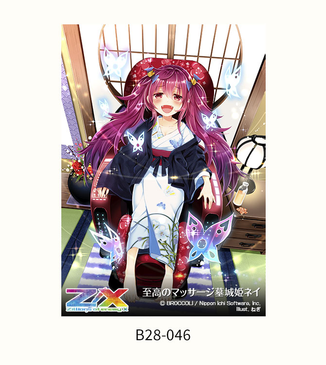 ブースターパック 異姫夢装編 星界の来訪者 ｜ Z/X - Zillions of