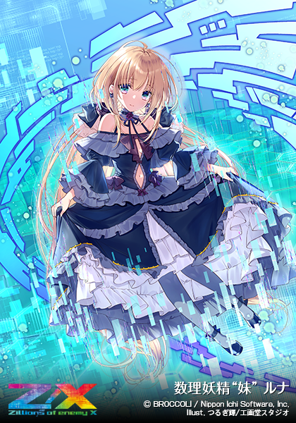 ブースターパック 螺旋輪転編 邂逅 ワールドリンク ｜ Z/X - Zillions