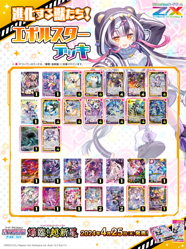 ブースター・導入液 koemi ブースター・導入液 koemi ブースター・導入