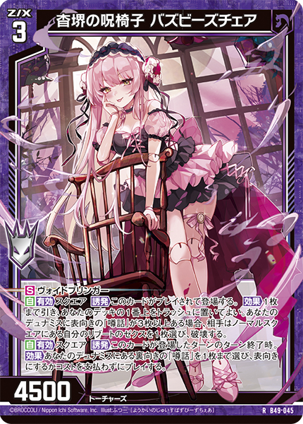 ブースターパック 星火燎原編 爆拳！綺羅星 ｜ Z/X - Zillions of