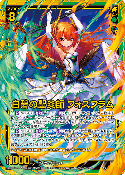 ブースターパック 渾沌竜姫編 未知 ミスティックアーク ｜ Z/X