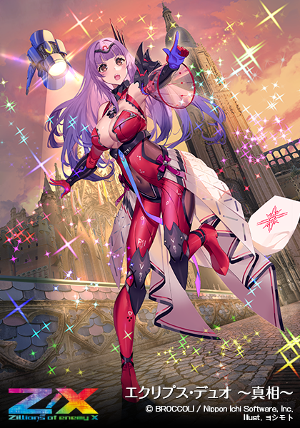 ブースターパック 渾沌竜姫編 約束 ユナイトアーク ｜ Z/X - Zillions