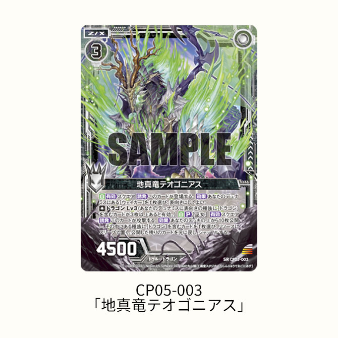 キャラクターパック ハジマリノミコ ｜ Z/X - Zillions of enemy X