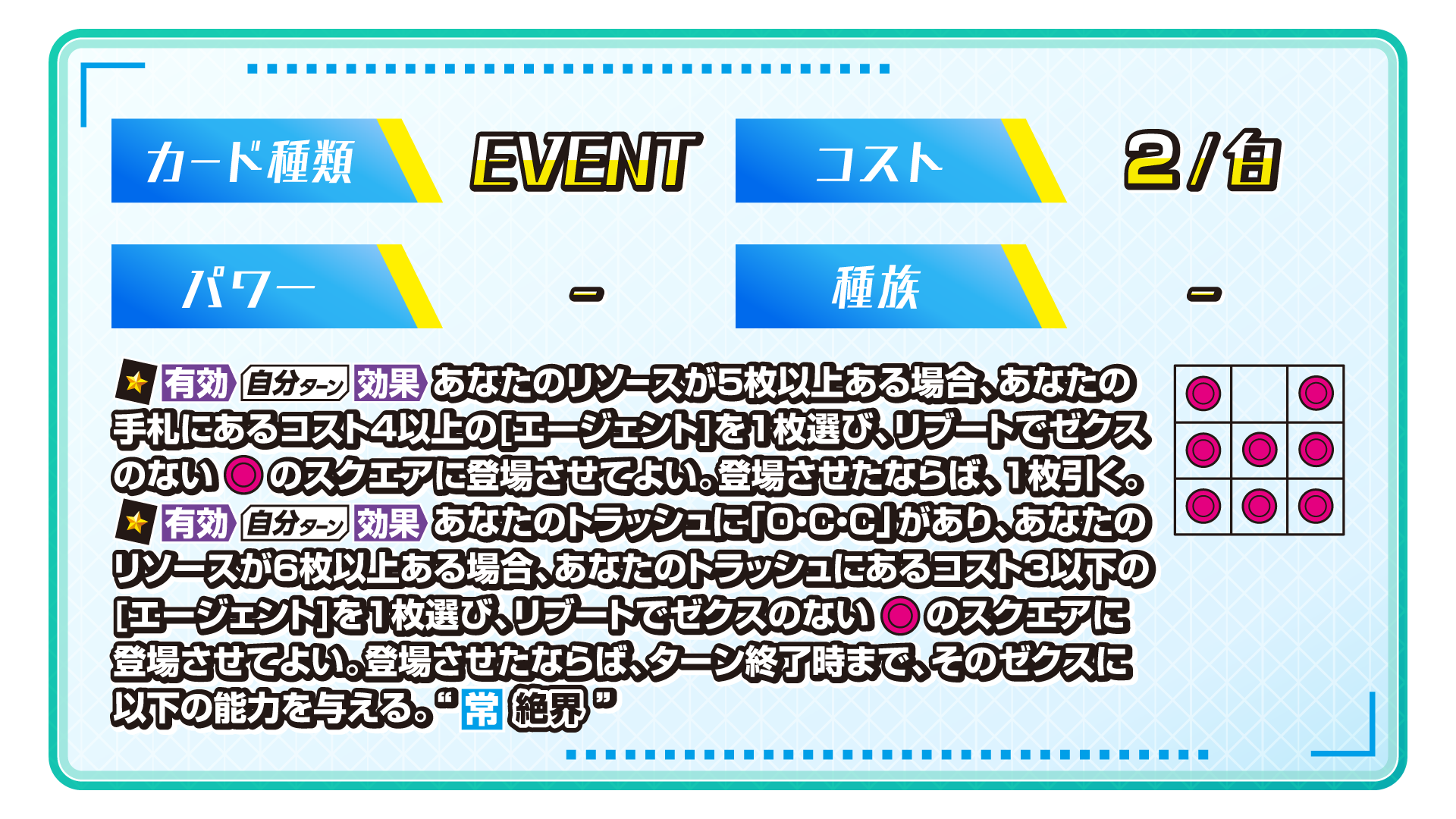 エクストラパック 第42弾 ゼクス伝説 - Gaming Edition Ⅱ - ｜ Z/X
