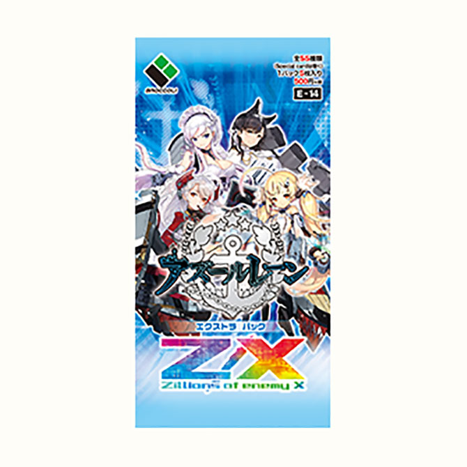 エクストラパック 第14弾 アズールレーン ｜ Z/X - Zillions of enemy