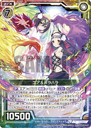 エクストラパック 第16弾 ちび☆ドラ ｜ Z/X - Zillions of enemy X