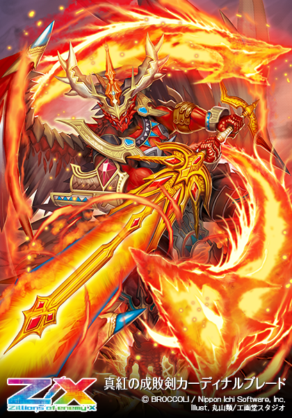 エクストラパック 第16弾 ちび☆ドラ ｜ Z/X - Zillions of enemy X