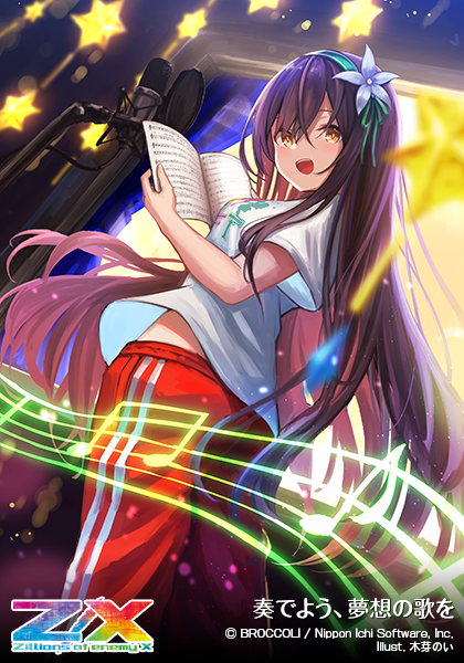 エクストラパック 第22弾 ドリームステージ!! ｜ Z/X - Zillions of