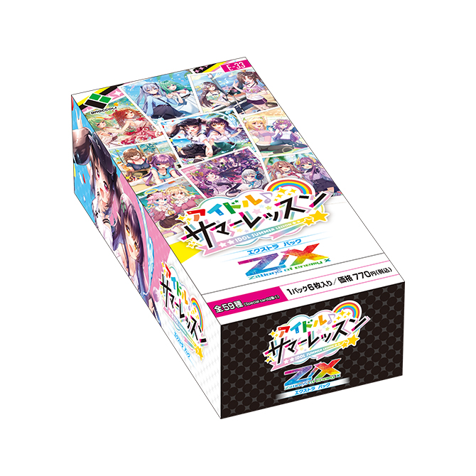 エクストラパック 第33弾 アイドル♪サマーレッスン ｜ Z/X - Zillions