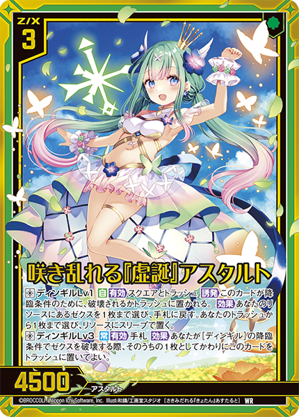 エクストラパック 第36弾 神々の夜明け ｜ Z/X - Zillions of enemy X