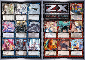 ブースターパック 第2弾 巨神の咆哮 ｜ Z/X - Zillions of enemy X