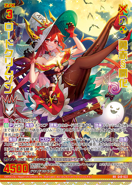 カードガチャ キラキラサマーコレクション2025 ｜ Z/X - Zillions of