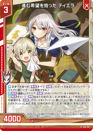 カードガチャ イラストレーターデッキ 三嶋くろね ｜ Z/X - Zillions