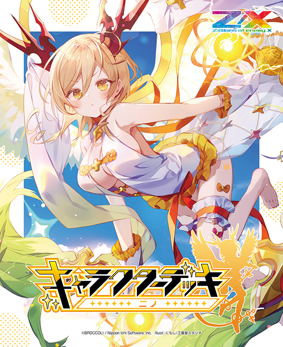 カードガチャ キャラクターデッキ ニノ ｜ Z/X - Zillions of enemy X