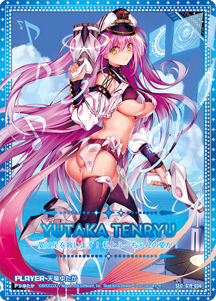 カードガチャ キャラクターデッキ 天竜ゆたか ｜ Z/X - Zillions of