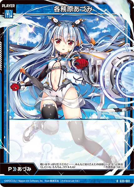 ガリュミーズ キャラ 2枚 ガリュミーズ キャラ 2枚 月下卍壊 ガ