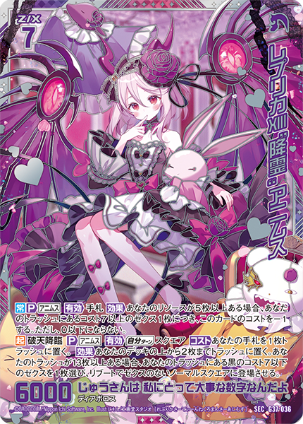 未開封】プレシャスメモリーズ カーニバル・ファンタズム スターター