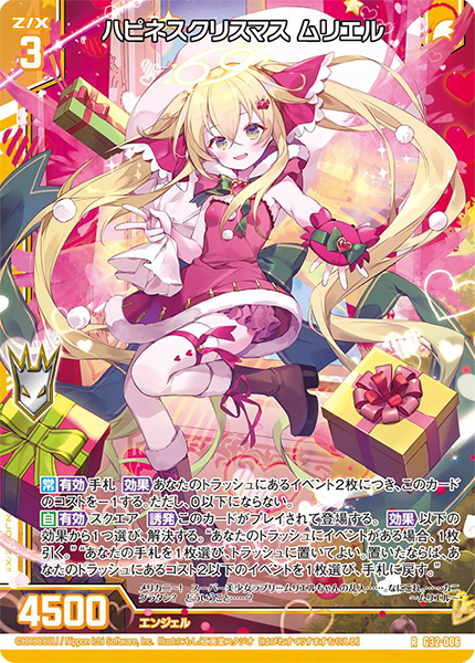 カードガチャ ニューイヤーセレクション2024 ｜ Z/X - Zillions of