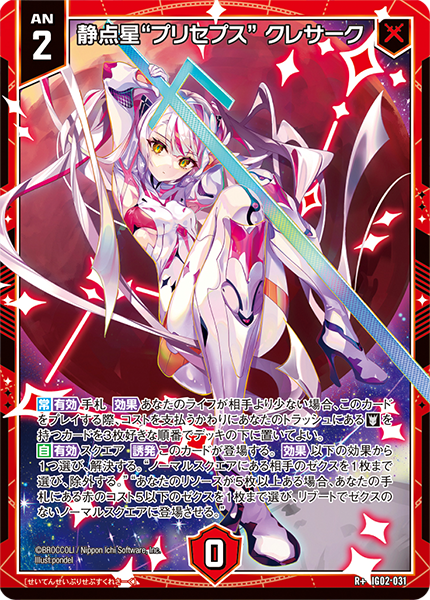 イグニッションパック ユニゾンドラゴン ｜ Z/X - Zillions of enemy X