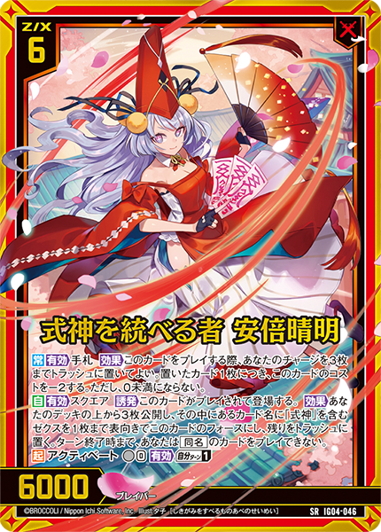 あっぴページ Z/Xカードガチャ