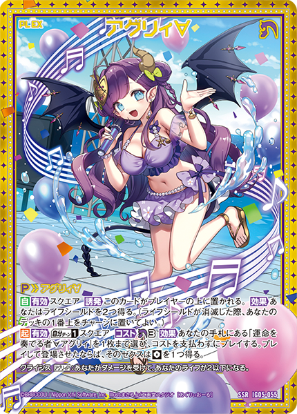 イグニッションパック アイドル♪スプラッシュフェスタ ｜ Z/X