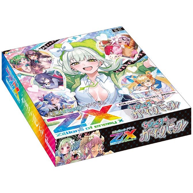 イグニッションパック ちびゼク☆カワイイパニック！ ｜ Z/X