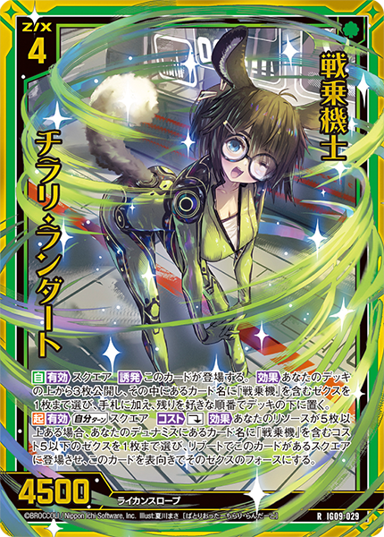 イグニッションパック RUMBLING FORCE ｜ Z/X - Zillions of enemy X