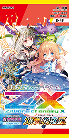 パック ｜ Z/X - Zillions of enemy X - ゼクス公式サイト