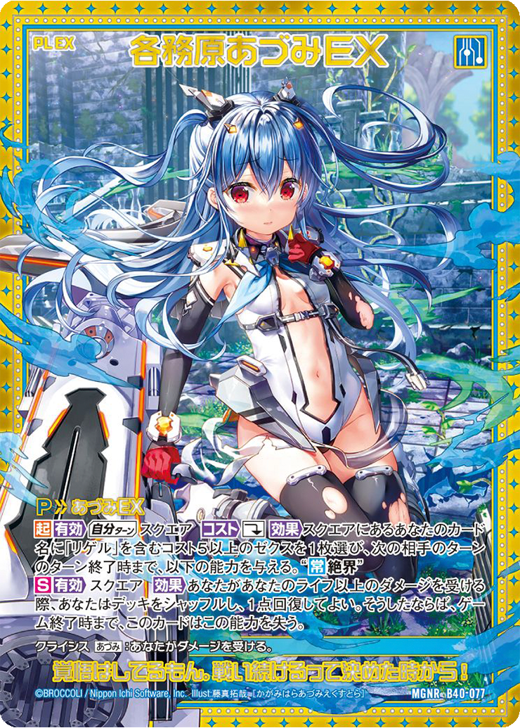 遊び方 ｜ Z/X - Zillions of enemy X - ゼクス公式サイト