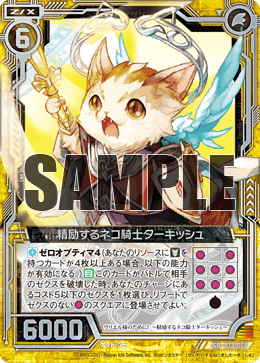 IG久保田謹製レシピ ｜ Z/X - Zillions of enemy X - ゼクス公式サイト