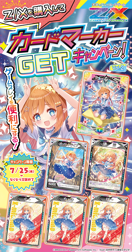 BE ラッキードロー トレカ 8枚 RIIZE The 1st Japan Single 『Lucky