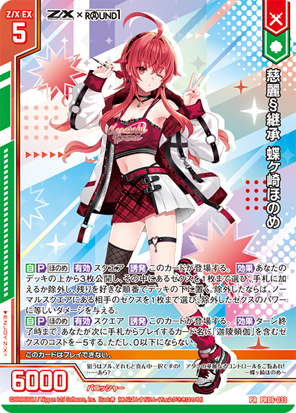 Z/X × ラウンドワンコラボキャンペーン開催決定！！ ｜ Z/X -Zillions