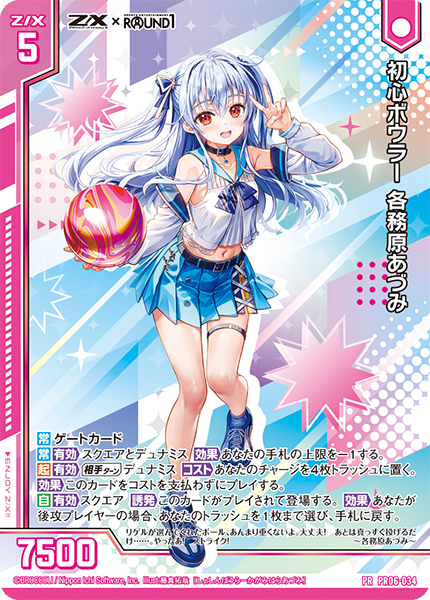 Z/X × ラウンドワンコラボキャンペーン開催決定！！ ｜ Z/X -Zillions