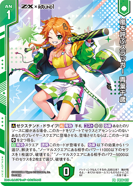 爆熱！ゼクスレター vol.12 ｜ Z/X -Zillions of enemy X