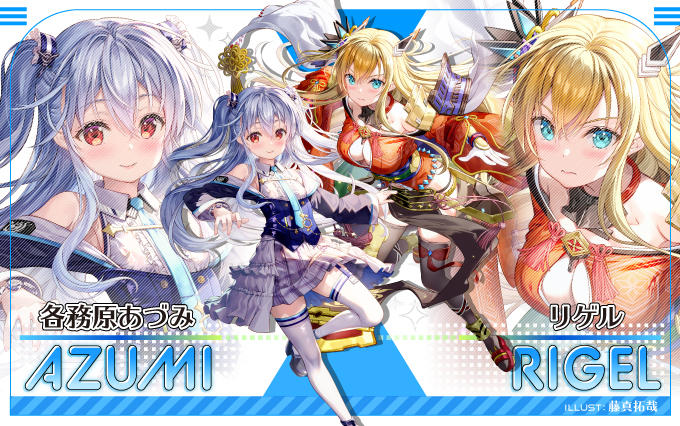 各務原あづみ ｜ Z/X - Zillions of enemy X - ゼクス公式サイト