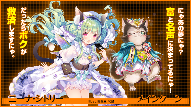 ニーナ・シトリー ｜ Z/X - Zillions of enemy X - ゼクス公式サイト